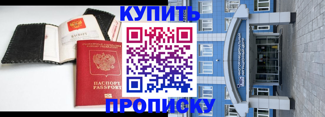 прописка гарантия в Полевском