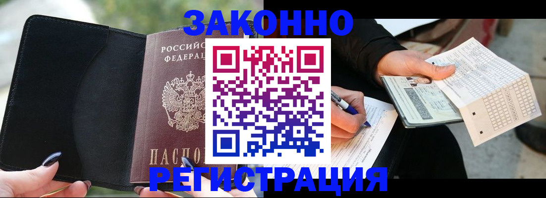 временная регистрация гарантия в Полевском