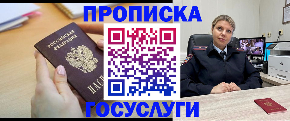 временная регистрация в Полевском