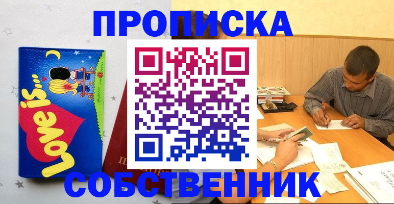 прописка регистрация в Полевском