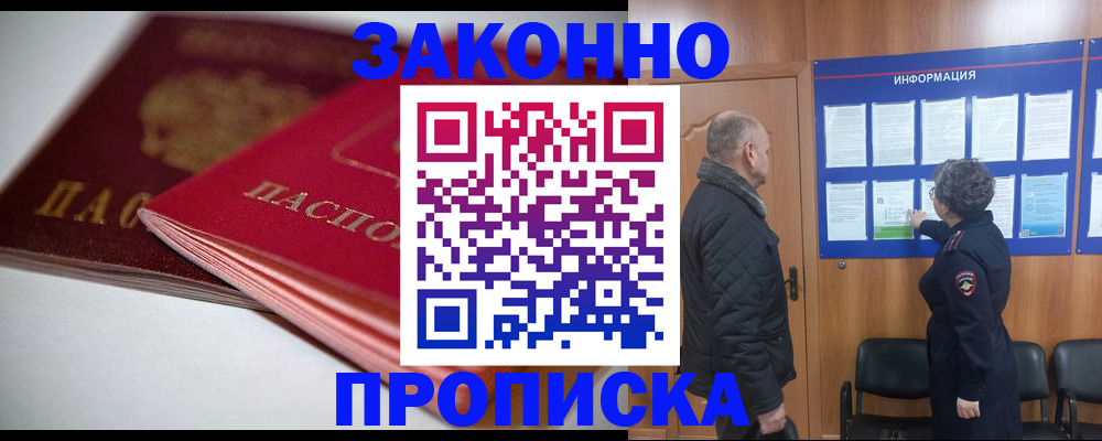 прописка в Полевском