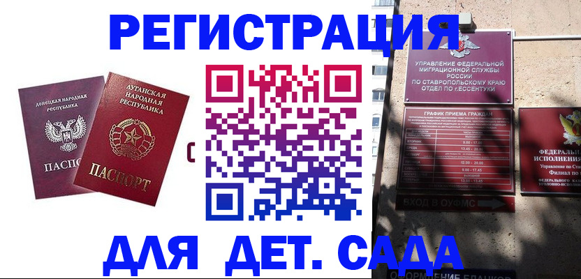 временная регистрация для всех в Полевском