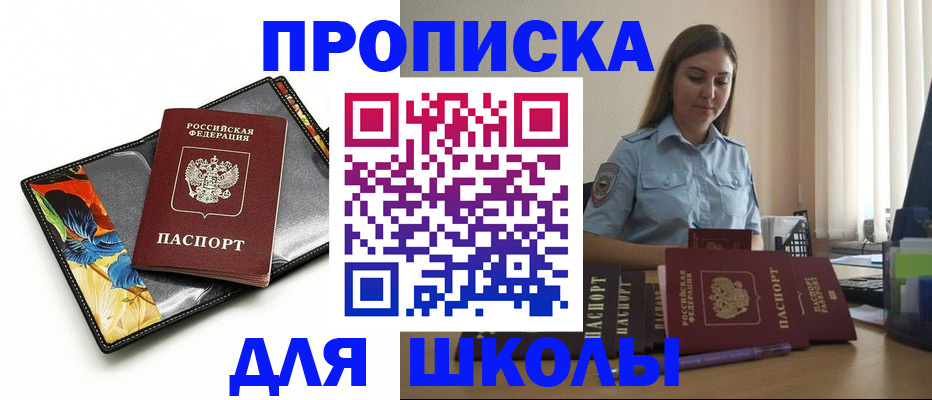 временная регистрация законно в Полевском